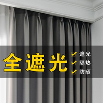 100 Blackout Bedroom Light Curtain Modern Simple Living Room Sunshine Insulation Hanging Custom Solid Color Sunshade Cloth