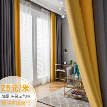 Shade Bedroom Window Cord Fabric 2021 New all-shading Nordic minimalist light and luxurious thermal insulation living-room hook-style