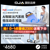OJA high-end hanging iron Household iron Intelligent constant pressure steam large ironing table Handheld commercial ironing care machine