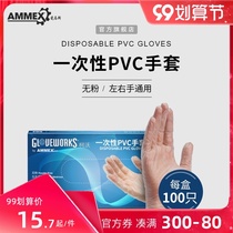Aimas disposable PVC household gloves powder-free latex kitchen baking gloves pvc dishwashing gloves