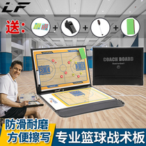 Professional basketball tactical board high-end football coach Board student version formation graphic running position teaching material case portable magnet