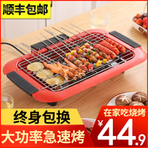 Electric barbecue grill Barbecue utensils Barbecue grill Household electric barbecue smoke-free barbecue grill Indoor barbecue skewer shelf tools