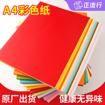 White paper color a4 paper mixed color red paper powder color paper color paper 500 sheets 80g blue paper Big Red Yellow Paper 70g office printing paper children