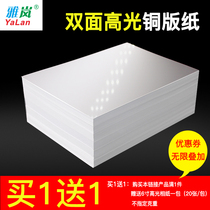 Coated paper a4 double-sided white card business card color jet inkjet printing high-gloss photo paper 300g coated paper Photo paper Photo paper 120g140g160g180g200g240g26