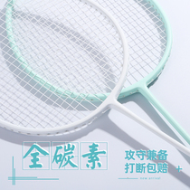 Badminton racket Full carbon ultra-light single and double racket durable type Nai hit flagship store Adult children girls suit