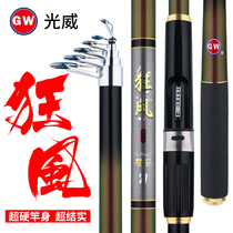 Guangwei wind hai gan Superhard Ultra-light carbon yuan tou gan pao gan rock fishing rod Los Angeles tou gan fishing rod set
