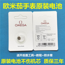 Suitable for OMEGA OMEGA quartz watch original imported ultra-thin button battery constellation butterfly flying seahorse