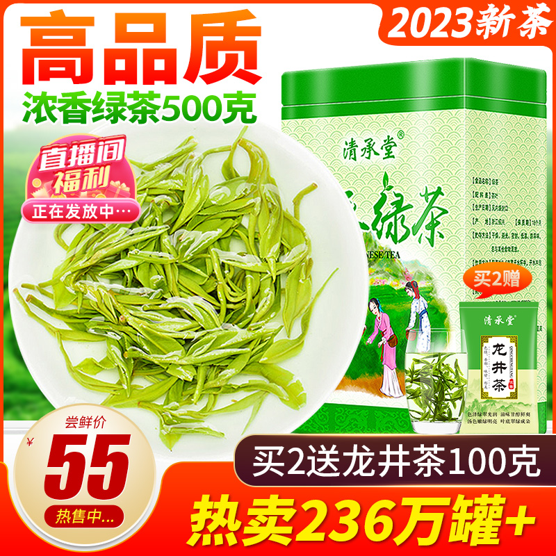 Green Tea 2023 New Tea Maojian Tea Strong Aroma Sunlight Adequate High Mountain Cloud Mist Bagged Spring Tea in Bulk 500g
