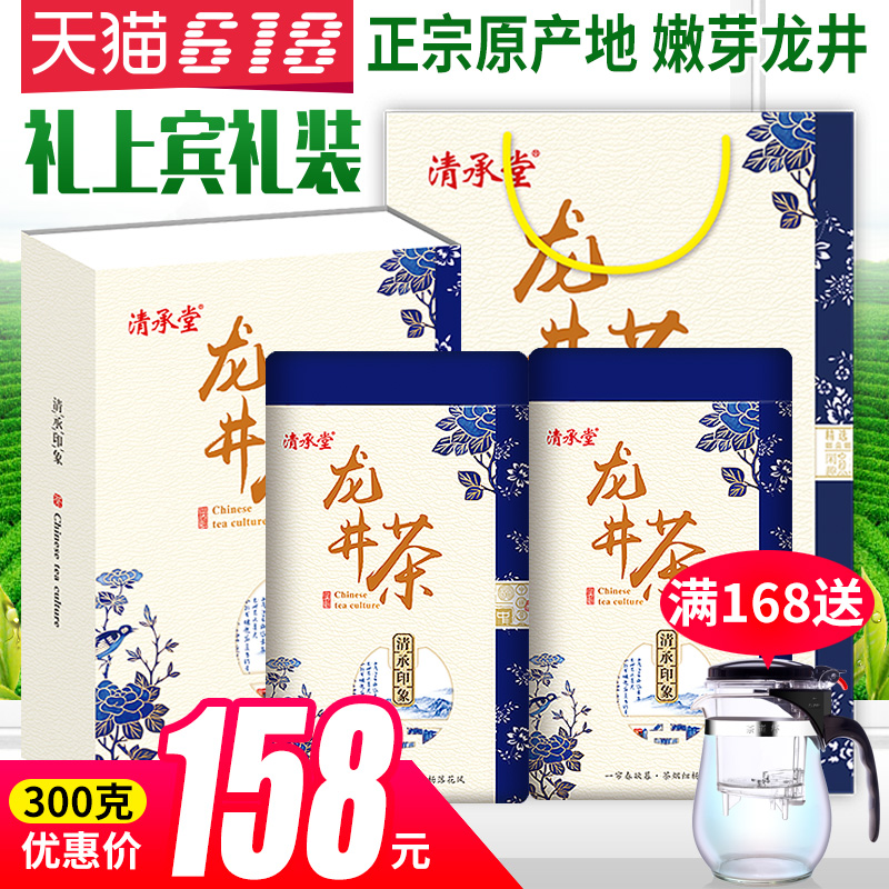 Qingchengtang Longjing tea 2019 new tea green tea bulk spring tea strong fragrance tender bud gift box loading Yuqian Longjing tea