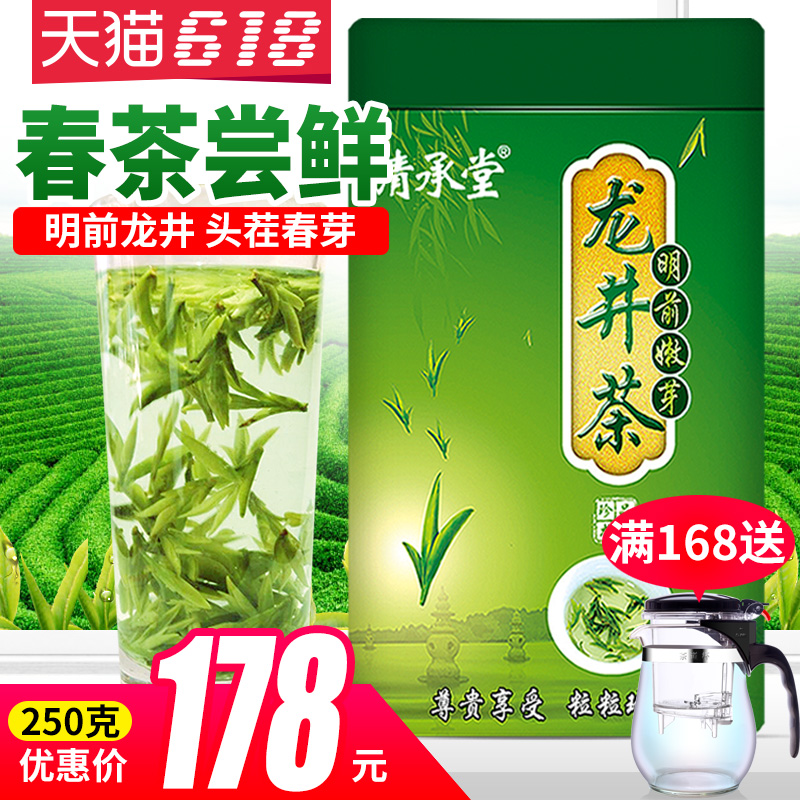 Qing Chengtang Ming Qianlong Jing Tea Super Bulk Alpine Bud New Tea 2019 Spring Tea Luzhou-flavor Longjing Green Tea
