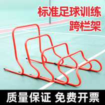 Primary and secondary school football training Soft hurdler Children jump sensitive and agile adjustable lifting track and field competition equipment