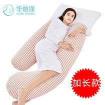 Pregnant woman pillow waist side sleeping pillow sleeping side pillow pregnancy belly device pillow U-shaped pillow pregnancy supplies sleeping pad