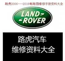 New Land Rover Range Rover Evoque Freelander Discovery Maintenance Manual Circuit Circuit Training Materials