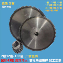Factory direct industrial spur gear modulus 2m number of teeth 107-200 teeth