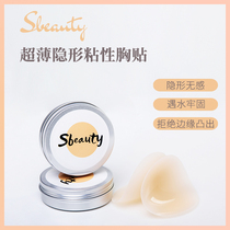 Sbeauty breast patch female summer thin wedding sling with glue anti-bump nipple paste silicone breast patch anti-sweat invisible