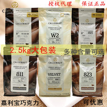 Belgium Galibo Black Chocolate Bean 2 5kg Pure Cocoa Butter 70 5% Baked White Qiao 32 Milk Chocolate