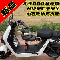 Calf electric car g0 G0 go GOVA 4060 UQI baby child front safety seat modification accessories