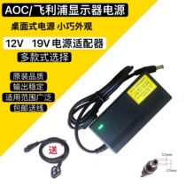 AOC TPV 24B1H liquid crystal display 19V1 31A 1 58A 1 84A2 1A power adapter charging
