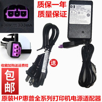 Original HP HP 2529 3511 3515 printer power supply 0957-2398 2290 power supply cord