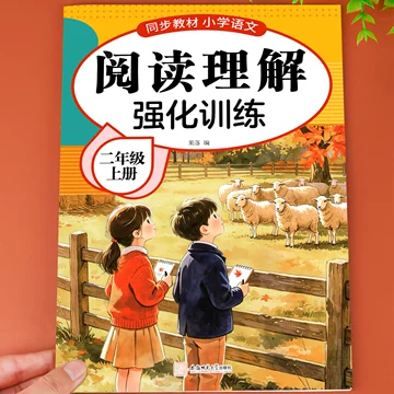 人教版二年级上语文练习册-人教版二年级上语文练习册促销价格、人教版