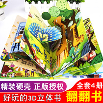 A full set of 4 volumes of three-dimensional books for children 3d flip books Two or three-year-old infants and young children early education cognitive situation situation experience animal picture book can play with moving handmade baby books 2-3 educational toys story hole