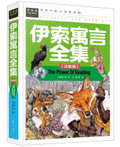 The SCL Aesops fable of this name collection Aesops fable of this name coloring book phonetic version Aesops fable of this name genuine Primary School Edition two grade grade children story book childrens picture books Yin Cable fable painted ancient Aesop