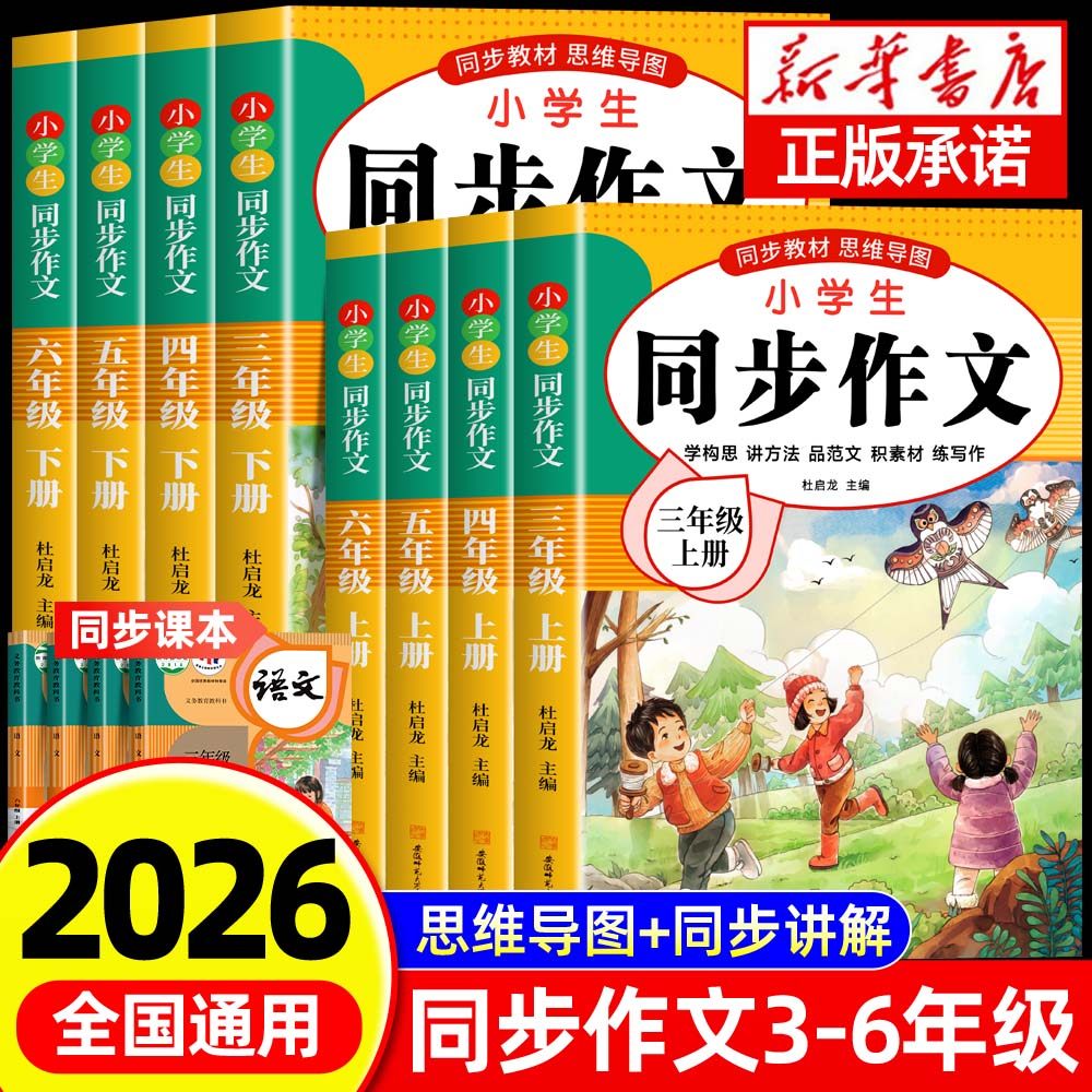 小学生优秀作文范文-小学生优秀作文范文促销价格、小学生优秀作文范文