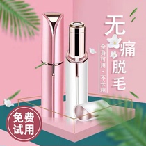 Womens hair removal instrument Special lip hair removal Household shaving device Private parts armpit hair shaving device Student hair removal artifact