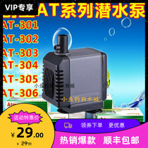 Chuangxing water pump AT306S AT305 AT304 AT303 AT301 fish tank submersible pump Water pump Filter pump