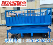 Fixed hydraulic lifting and unloading pig platform Mobile Pig Bench Electromotion Cut Fork Type Upper Pig Lift Mobile Pig Table