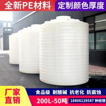 Plastic Water Tower Water Storage Tank PE Bull Fascia Water Tank Additive Urea Barrel Cistern Acid-Base Chemical Stirring Vessel