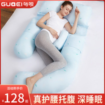 Pregnant woman pillow waist side sleeping pillow belly U-shaped side pillow sleeping pad sleeping artifact pregnancy supplies summer