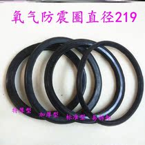 Oxygen acetylene bottle shock ring industrial gas tank household high pressure rubber ring gas cylinder protective cap steel bottle liquefaction pad