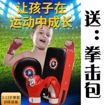 Childrens boxing gloves boys and girls sandbags and boxing targets professional combat equipment childrens boxing training equipment