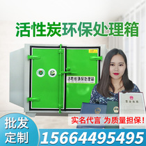 Activated carbon environmental protection box industrial waste gas treatment equipment paint mist treatment box activated carbon adsorption box dry filter box