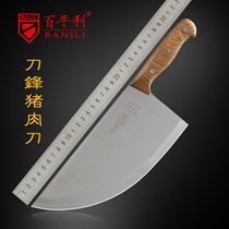 Centennial stainless steel round head pork knife Meat knife Meat cutter Meat cutter Dividing knife Slaughtering special knife