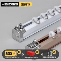 Haidms nano silent curtain track thickened aluminum alloy top mounted side mounted single track double track