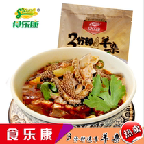 Food and Kang mixed sheep soup 200gx3 Bao Inner Mongolia specialty lamb chop delicious spicy lamb special snack