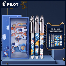 PILOT Baile flagship store official limited P500 P700 gel pen Astronaut water pen Guoyu Zebra Japanese