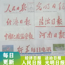 July 1 2021 July 2 commemorating the peoples Guangming Henan Daily Economic Daily Wall birthday newspaper