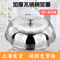 Stainless steel food cover table cover dust cover household rice Cover Cover Cover Cover food cover new