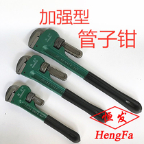 Hengfa American heavy pipe pipe pliers Throat pliers Large universal pipe wire water pump pliers Floor heating removal