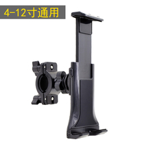 4-12 inch Universal Mobile Phone Tablet Bike Navigation Bracket Motorcycle Live Tripod Treadmill Video Seat