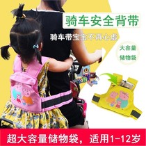 Electric car children sitting chair strap electric motorcycle child safety strap battery car baby anti-fall artifact