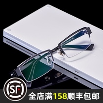 Pure titanium myopia glasses men can be equipped with half-degree eye frame finished ultra-light business big face myopia mirror
