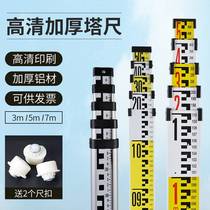 Thickened 5 meters tower ruler 3 five meters 7 meters aluminum alloy ruler leveling instrument retractable scale elevation measurement tool