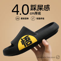 Step on the shit feeling slippers male summer indoor and outdoor wear bathroom bath non-slip home household thick bottom couple cool slippers Female