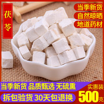 Yuexi Poria 500g White Poria Cocos Tea Poria Block Fu Ling Guizhi Poria Cocos Powder Mask