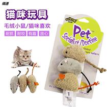 Cat toy plush mouse 3 pack pet cat toy cat cat grass containing catnip