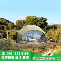 Factory for sale round Starry Sky Tent screen spherical hotel camping translucent high-end outdoor accommodation tent